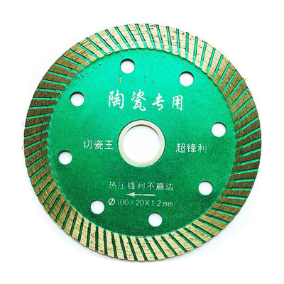 金刚石切割片云石片角磨机陶瓷砖玻化砖微晶石超薄锯片包邮|ms