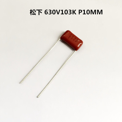 松下WFL薄膜电容630V103J 10nF 0.01uF P10MM