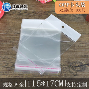 OPP���^�� 11.5*17CM ��ճ��8�z�����Ĥ��״� �Ʒ���b�� 100ֻ