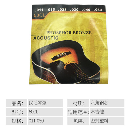 Folk guitar strings, brass, red copper, colored strings, set of strings, individually packaged in pearlescent bags, guitar accessories