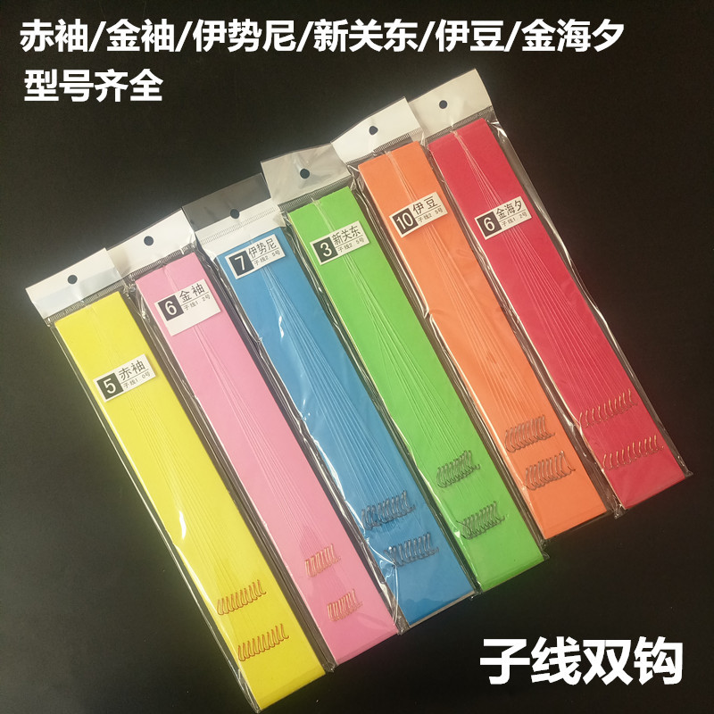 厂家批发手工绑制台钓子线双钩 36cm10付板装成品渔具配件用品|ms