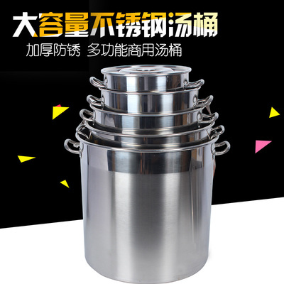 双耳带盖不锈钢桶特厚汤桶汤锅无磁酒店多用桶商用桶米桶周转桶