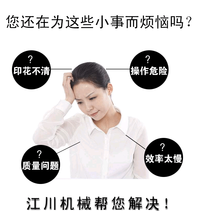 印花机详情页_03