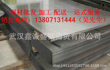 武漢鋼材 鍍鋅板 鍍鋅卷現貨供應 批發價格 品質保證