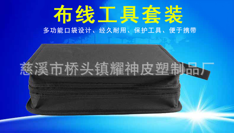 维修包 硬板式五金工具包 多功能手提电工包 卡包 网线钳工