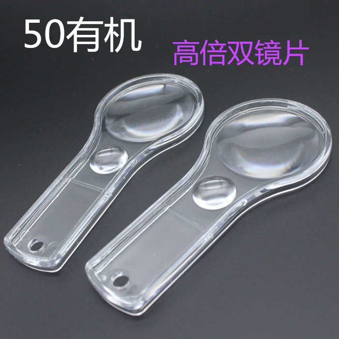 50 прозрачный двойной свет плексиглас пластик в 10 раз для чтения пожилых людей ручная лупа для студентов детские игрушки подарки