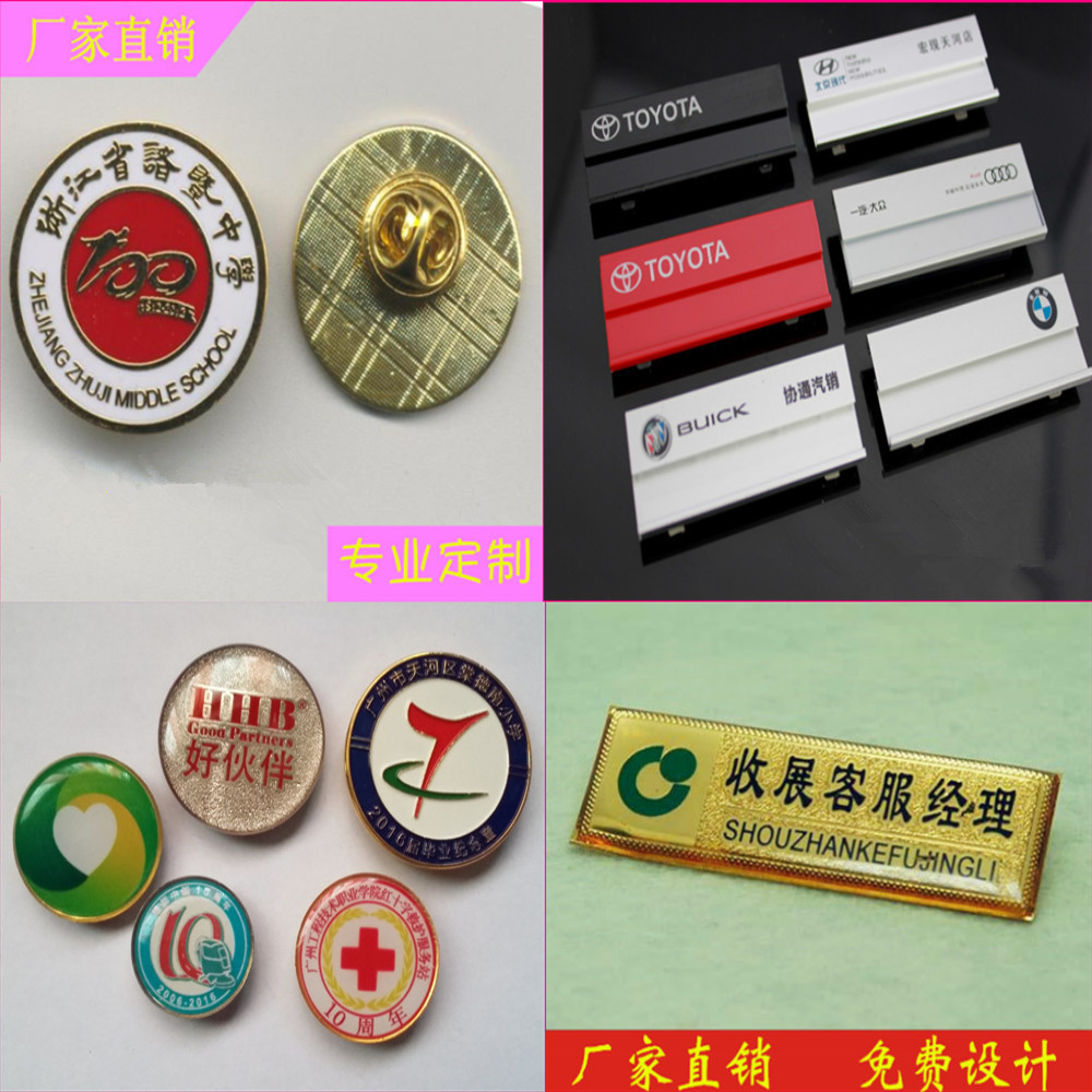 定做金属徽章滴胶烤漆胸针校徽胸牌制作铝合金工号牌珐琅胸章定制|ms