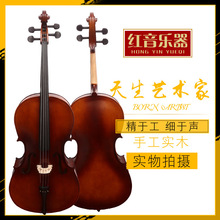 厂家供应手工实木大提琴 亚光普及大提琴 练习大提琴