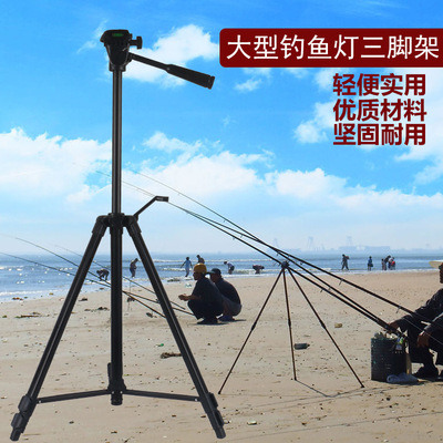black tripod outdoors Photographic Equipment Fishing lamp bracket Camera Bracket direct deal