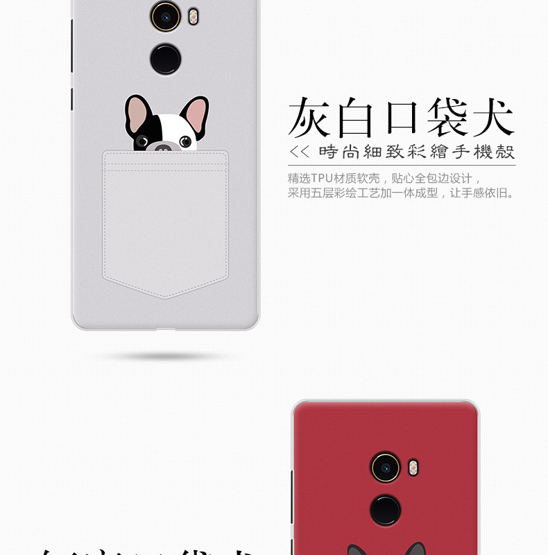 小米mix2（天猫E款）_10