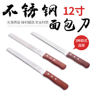12寸不锈钢蛋糕刀 木柄锯齿刀 细齿面包刀 平口蛋糕切刀 烘焙工具