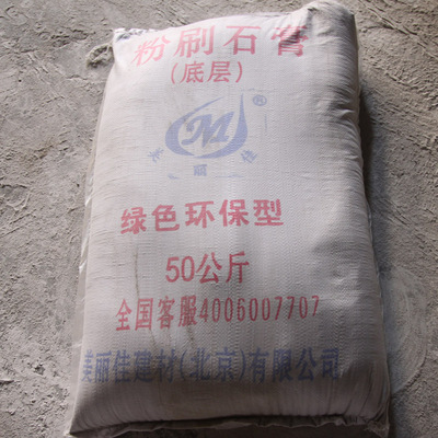 找平石膏 粉刷石膏底层 工程使用|ms