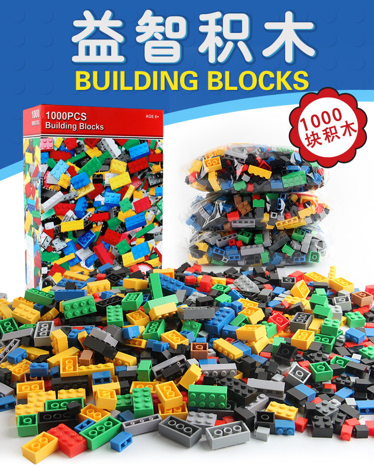 特价款儿童玩具1000块积木DIY小颗粒Building blocks拼装益智积木-阿里巴巴