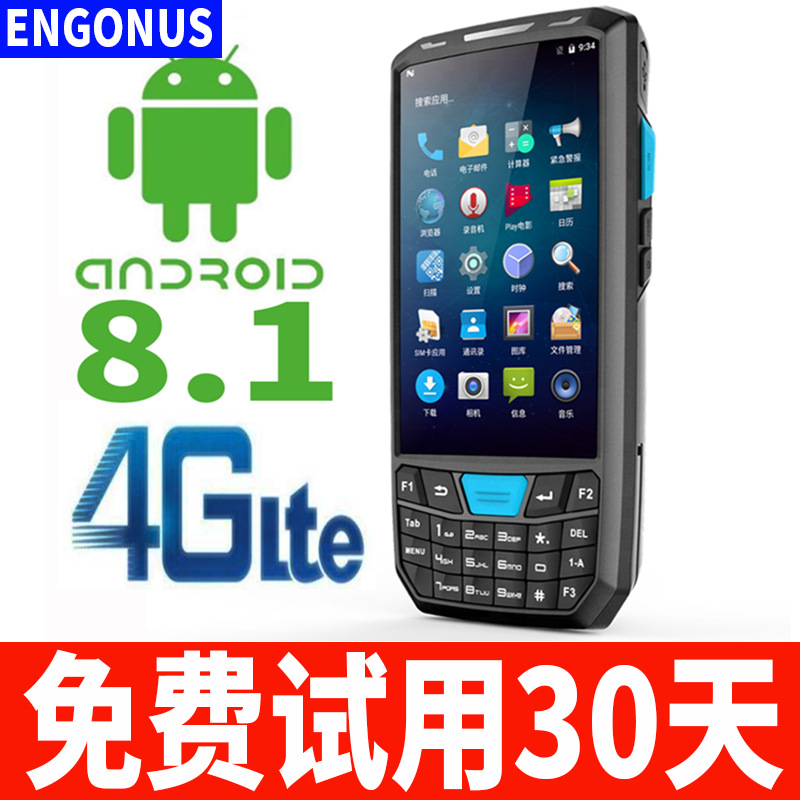 工厂流水线盘点机PDA智能安卓系统手持终端4核CPU高速采集数据|ms