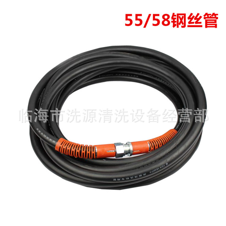 黑猫高压清洗机55型58型40型高压钢丝管 9米 批发零售 厂家直销