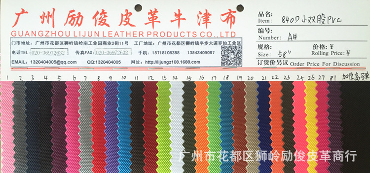 清仓价格优惠840D涤纶、加厚车棚布800D小双股pvc平纹涂层牛津布