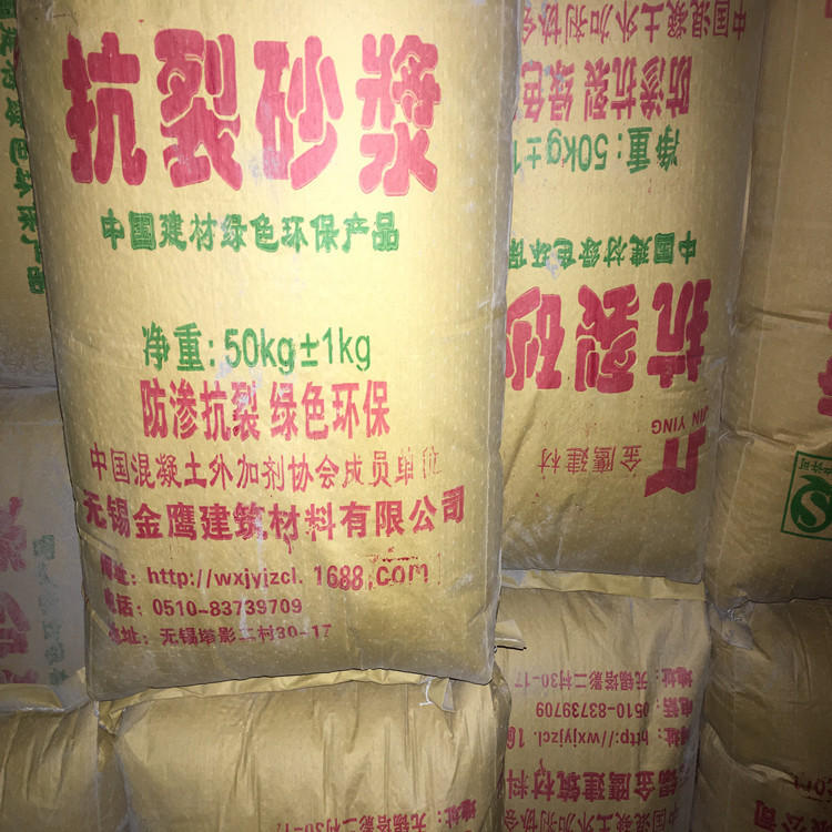 厂家供应无锡外墙保温聚合物抗裂砂浆、抗裂砂浆