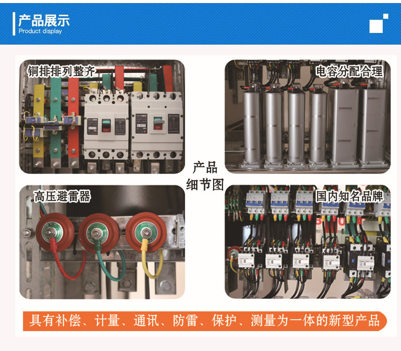 江西电网250KVA一进二出综合补偿配电柜 JP无功多功能补偿配电柜