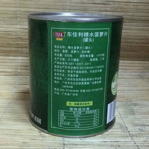 Dongjiali pineapple slices in sugar water 836g canned pineapple in sugar water canned pineapple sliced ​​fruit canned pineapple