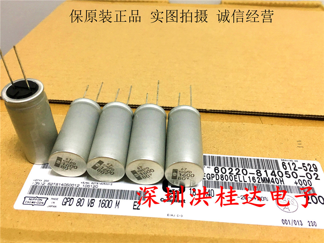 黑金刚 电解电容80V1600UF 18X40 EGPD800ELL162MM40H 1600UF80V