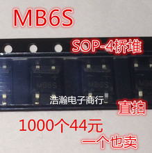 MB6S SOP-4台产SEP贴片桥堆46MIL大芯片0.8A600V厂家直销保证质量