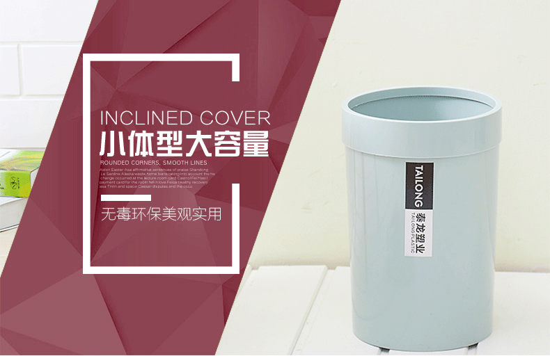 马卡龙系列无盖垃圾桶详情页_07