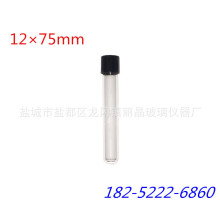 出口级 螺口玻璃试管12*75mm 螺口玻璃试管培养管