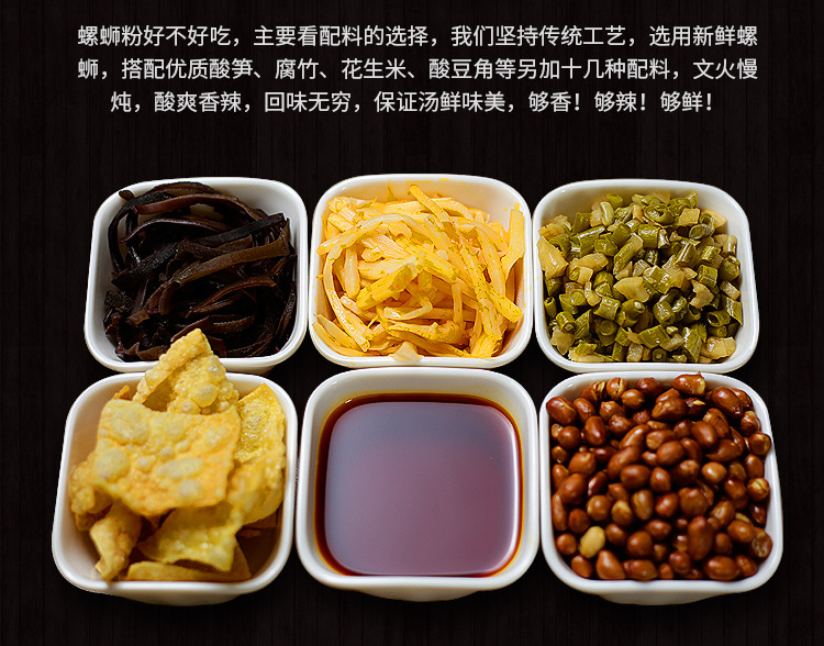 螺蛳粉-手机端详情_08