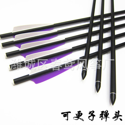 7.6*8.8mm碳素箭  20英寸月牙尾混碳短箭 可更換頭各種短箭定做
