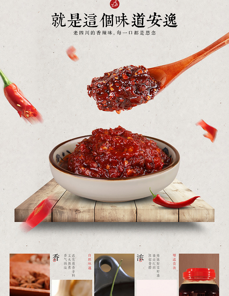 4.5kg富顺香辣酱-790_04