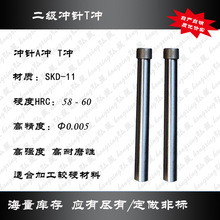 A�������_�^ ģ�ߛ_ģA�������_�^ SKD-11 ��Ϫ�����S�����a