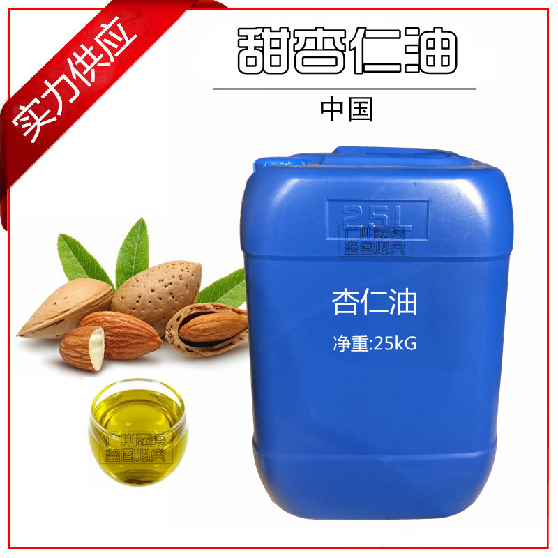 批发 国产 甜杏仁油 美容院基础油 手工皂油 厂家直销