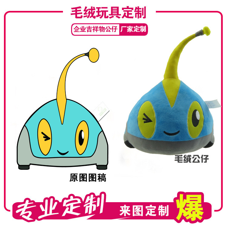 毛绒娃娃厂家订做企业吉祥物公仔创意儿童礼品玩具定制 加印logo