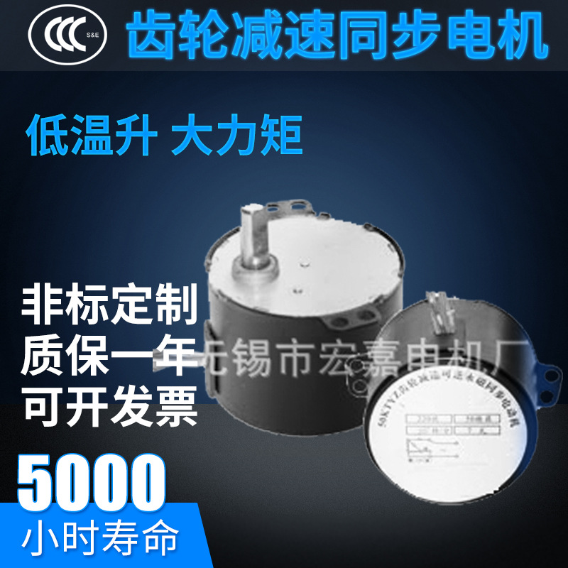 齿轮减速 同步电机  微型电机 减速马达 无锡电机厂