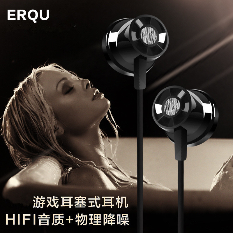 跨境专供EQ301降噪发烧友HiFi运动游戏MP3耳机耳塞式入耳式耳机