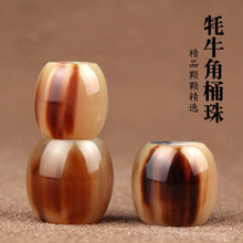 耗牛角桶珠牛角佛珠散珠牛角桶珠散珠 DIY星月金刚配件批发