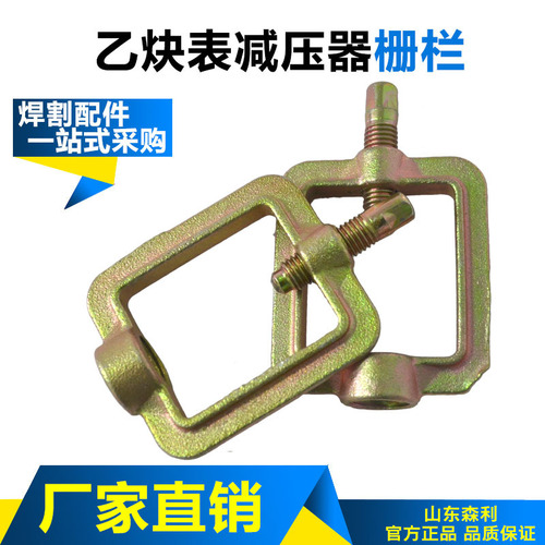 Acetylene wholesale fence pin square Acetylene pressure relief valve accessories Acetylene pressure reducing valve Zalan accessories Zha frame