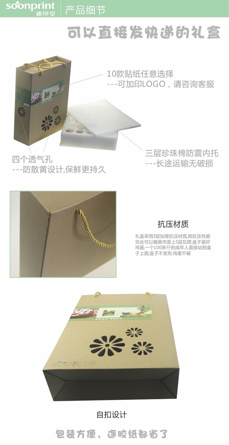 鸡蛋盒详情02