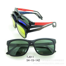 太阳镜 金属架 塑钢眼镜架 两用眼镜 卡勾套镜 TJ011