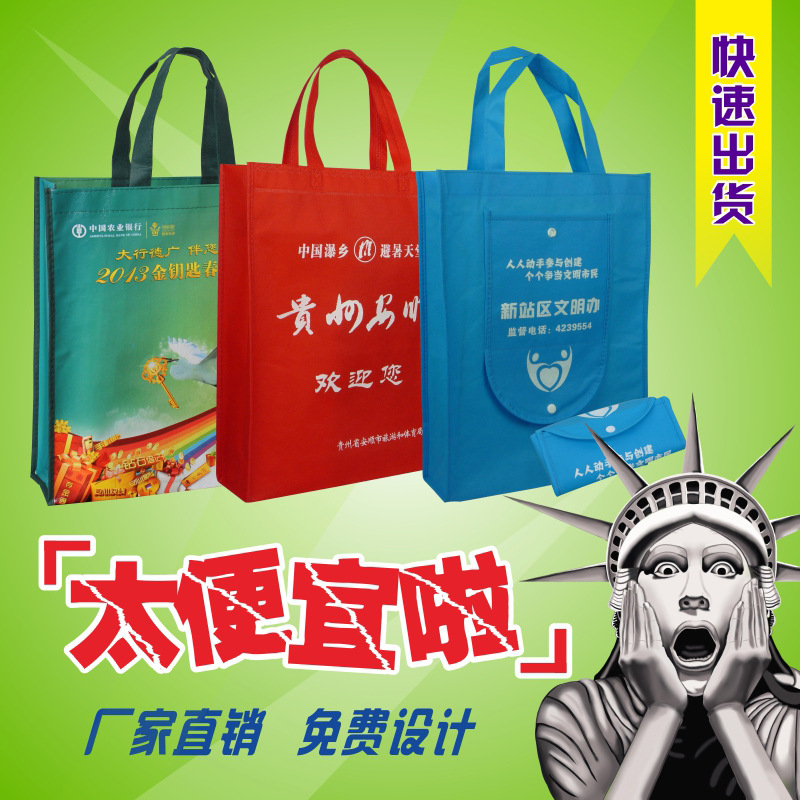 厂家直销加急无纺布袋定做logo 环保镭射袋 无纺布环保折叠购物袋