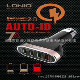 LDNIO C701Q 5V7A 4口USB接口车载充电器 手机平板电脑 QC2.0快充