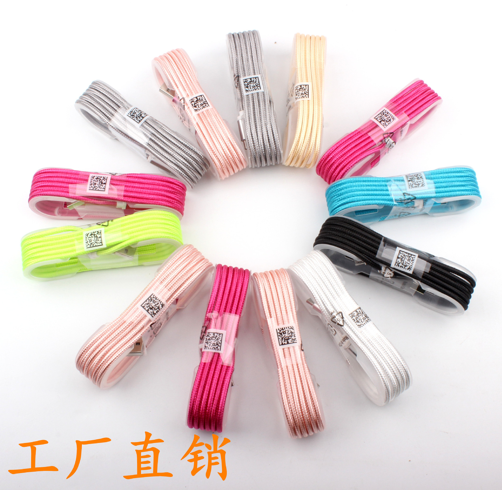 【苹果手机数据线保护绳】_苹果手机数据线保