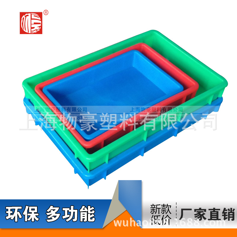 供应 2#塑料方盘 蓝色周转箱塑料方盘 浅盘塑料方盘 523*340*75