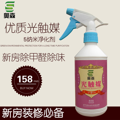 光触媒 装修除甲醛清除剂可见光光触媒厂家