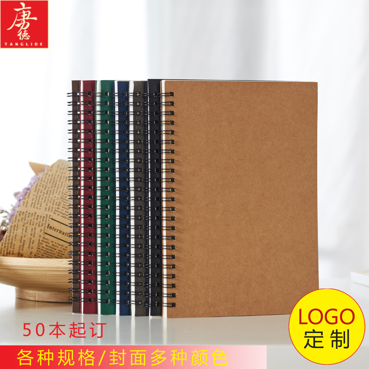 厂家定制线圈本A5记事本32K笔记本办公牛皮本学生作业本日记本
