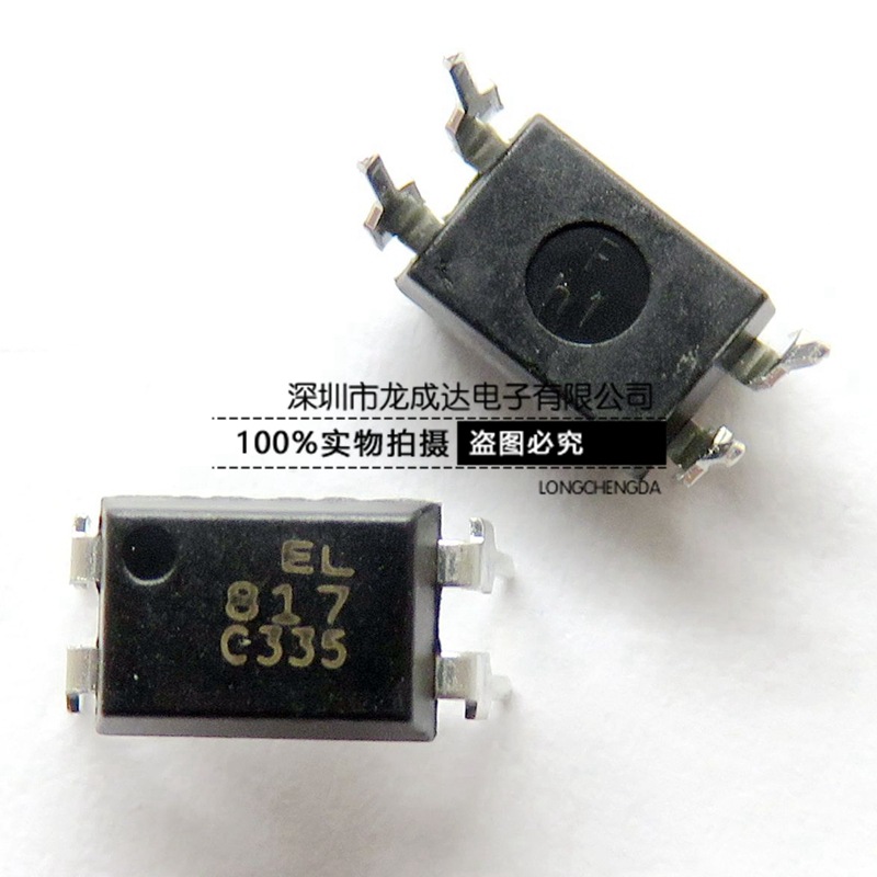 全新亿光原装 EL817(C)-F EL817C EL817 C档 DIP4 直插光电耦合器