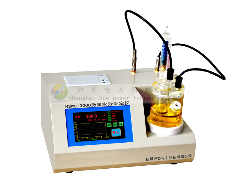 HSWS-3000微量水分测定仪_