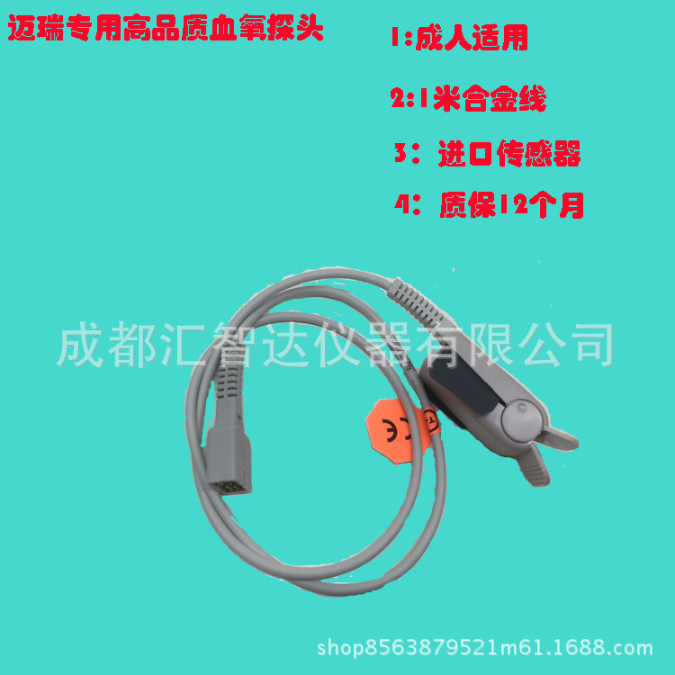 专业订做各厂家各型号监护仪成人血氧探头包邮 10条起订