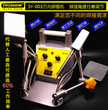 YOUSHOW SY-003faC _̤ʽԄӳaC 90Wa cC