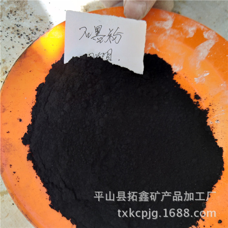 拓鑫供应 石墨 导电石墨 鳞片石墨粉 膨胀石墨粉